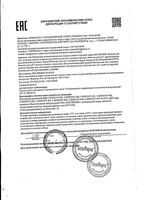 Бальзам для губ жидкий увлажняющий с зкстрактом алоэ Belweder/Бельведер 7мл: миниатюра сертификата №2