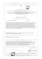 Гель от синяков и пигментных пятен Бадяга форте 7 Нот Здоровья туба 75мл: миниатюра сертификата №4