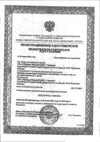 Гель от синяков и пигментных пятен Бадяга форте 7 Нот Здоровья туба 75мл: миниатюра сертификата №2