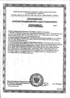 Гель от синяков и пигментных пятен Бадяга форте 7 Нот Здоровья туба 75мл: миниатюра сертификата №3