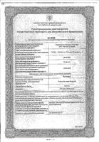 Пробифор капсулы 500млн КОЕ/капсула 30шт: миниатюра сертификата