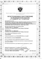 Бандаж д/берем. фикс. полож. органов брюш. полости и малого таза W-432 белый B.Well/Би Велл Care р.M: миниатюра сертификата