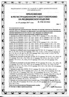 Бандаж д/берем. фикс. полож. органов брюш. полости и малого таза W-432 белый B.Well/Би Велл Care р.M: миниатюра сертификата №2