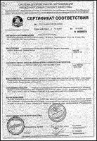 Термометр безртутный медицинский Meridian/Меридиан: миниатюра сертификата