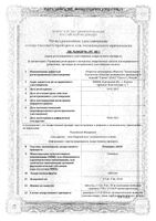 Рамиприл-Акос таблетки 5мг 30шт: миниатюра сертификата №3