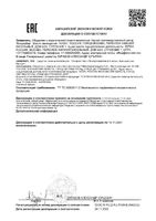 Фагодент гель с бактериофагами для защиты десен и полости рта 50мл: миниатюра сертификата