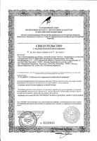 Фагогин гель с бактериофагами для защиты интимной микрофлоры 50мл: миниатюра сертификата