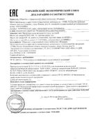 Масло для загара защита и увлажнение SPF10 Karmel/Кармель фл. 150мл: миниатюра сертификата