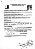 Гель для гигиены кожи ушных раковин с бактериофагами Отофаг 50мл: миниатюра сертификата