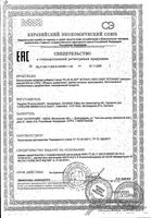 Блу Слип B!tonic/Битоник капсулы 550мг 10шт: миниатюра сертификата