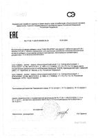 Наш Лецитин для мужчин капсулы 0,35г 60шт: миниатюра сертификата