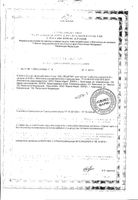 Наш Лецитин для мужчин капсулы 0,35г 60шт: миниатюра сертификата №3