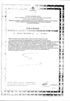 Наш Лецитин для мужчин капсулы 0,35г 60шт: миниатюра сертификата №4