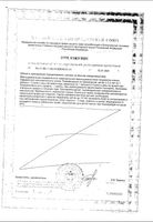 Наш Лецитин витамин Д3 капсулы 350г 60шт: миниатюра сертификата №4