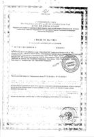 Наш Лецитин порошок для приг. раствора для приема внутрь 300г: миниатюра сертификата №3