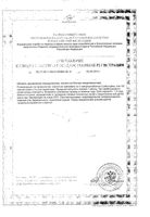 Наш Лецитин порошок для приг. раствора для приема внутрь 300г: миниатюра сертификата №4