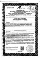 Дицерол Dtrix/Детрикс капсулы 450мг 30шт: миниатюра сертификата