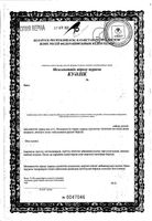 Дицерол Dtrix/Детрикс капсулы 450мг 30шт: миниатюра сертификата №2
