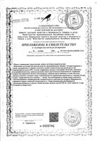 Дицерол Dtrix/Детрикс капсулы 450мг 30шт: миниатюра сертификата №3