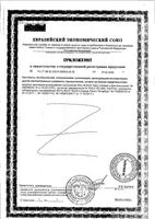 Смесь жидкая для энтерального питания вкус ванили Дринк Диабет Nutricomp/Нутрикомп бут. 200мл: миниатюра сертификата №2