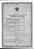 Пеленки впитывающие нестерильные одноразовые Пелигрин 40х60см 7шт: миниатюра сертификата