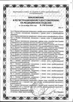 Пеленки впитывающие нестерильные одноразовые Пелигрин 40х60см 7шт: миниатюра сертификата №6
