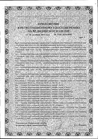 Пеленки впитывающие одноразовые Classic Умная покупка Пелигрин 40х60см 30шт: миниатюра сертификата №4