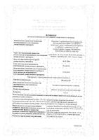 Медомекси таблетки п/о плен. 125мг 30шт: миниатюра сертификата