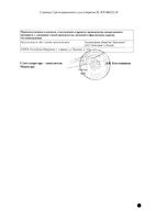 Медомекси таблетки п/о плен. 125мг 30шт: миниатюра сертификата №2