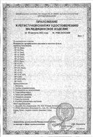 Тонометр полуавтоматический с принадлежностями Basic BP N1 Microlife/Микролайф: миниатюра сертификата №2