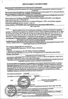 Тонометр полуавтоматический с принадлежностями Basic BP N1 Microlife/Микролайф: миниатюра сертификата №3