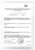 Спрей детский 2 в 1 с 1г Baby Aqua Дэта фл. 100мл: миниатюра сертификата №2
