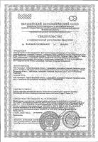 Прокладки-вкладыши лактационные одноразовые Умная покупка Пелигрин 10шт: миниатюра сертификата