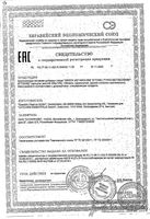 Грин Метаболизм B!tonic/Битоник капсулы 560мг 60шт: миниатюра сертификата