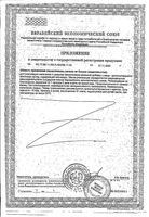 Грин Метаболизм B!tonic/Битоник капсулы 560мг 60шт: миниатюра сертификата №2