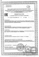 Сильвер Бонес B!tonic/Битоник капсулы 570мг 60шт: миниатюра сертификата