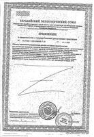 Сильвер Бонес B!tonic/Битоник капсулы 570мг 60шт: миниатюра сертификата №2