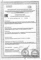 Роза Спирит B!tonic/Битоник капсулы 580мг 60шт: миниатюра сертификата
