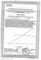 Роза Спирит B!tonic/Битоник капсулы 580мг 60шт: миниатюра сертификата №2
