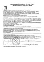 Гель д/душа Банан Desertini/Десертини 460мл: миниатюра сертификата