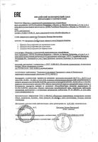 Шампунь безсульфатный для нормальных волос Псорилом Sensitive 300мл: миниатюра сертификата