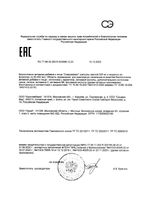 Спермаферт капсулы 0,5г 30шт+150мл: миниатюра сертификата