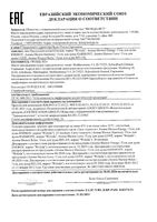 Гель для душа Relax Weleda/Веледа туба 200мл: миниатюра сертификата