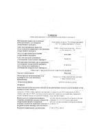 Пектусин таблетки для рассасывания 20шт: миниатюра сертификата