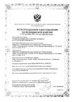 Респиратор 800 Hydrop р.S/M: миниатюра сертификата