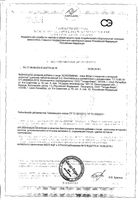 Аскорбинка-плюс с глицином и янтарной кислотой Lekstore/Лекстор таблетки шипучие 900мг 3г 17шт: миниатюра сертификата