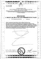 Аскорбинка-плюс с глицином и янтарной кислотой Lekstore/Лекстор таблетки шипучие 900мг 3г 17шт: миниатюра сертификата №2
