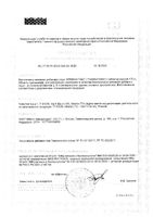 Феминатабс таблетки 0,17г 30шт: миниатюра сертификата
