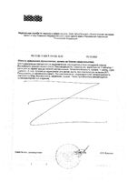 Феминатабс таблетки 0,17г 30шт: миниатюра сертификата №2