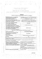 Стрептоцид растворимый линимент 5% 30г: миниатюра сертификата